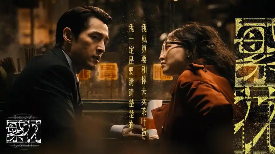凹凸世界第三季 主视觉海报