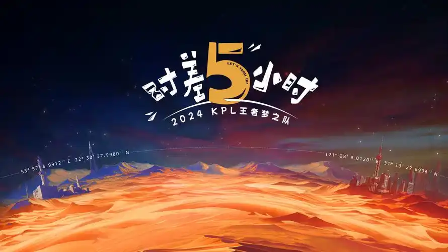 中国奇谭 动漫海报